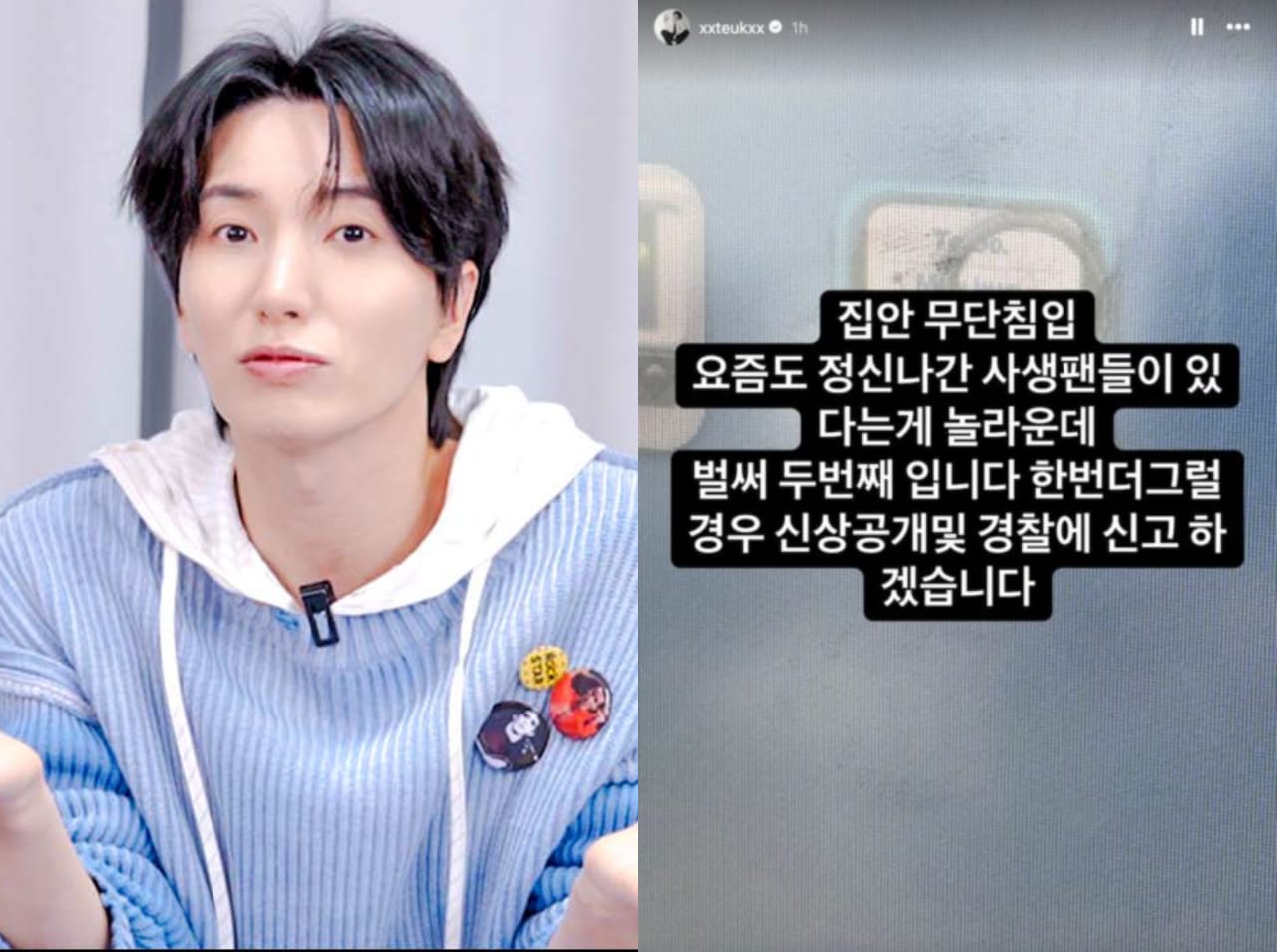 Curhat Leeteuk Super Junior, rumahnya dibobol sasaeng. Foto: Dok. X @SJofficial