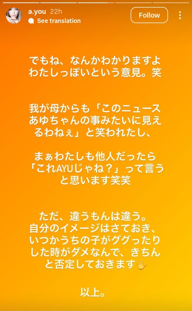 Pernyataan Ayumi Hamasaki (Foto: Instagram/a.you)