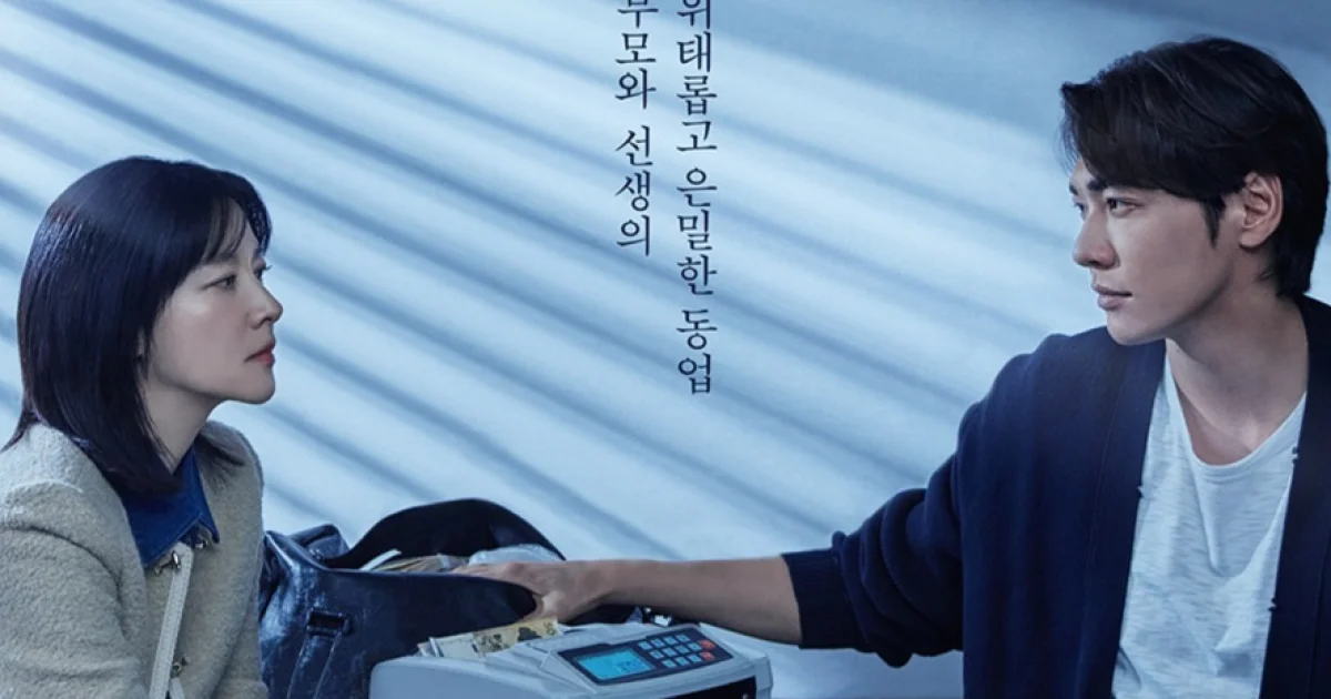 Sinopsis ‘Walking on Thin Ice’, Drakor Kriminal Baru Kim Young Kwang