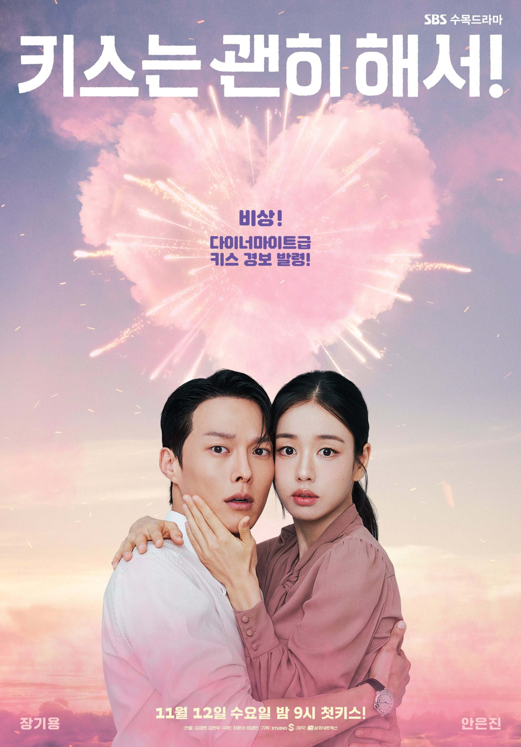 Jang Ki Young dan Ahn Eun Ji di poster Dynamite Kiss. Foto: Dok. X @SBSNOW