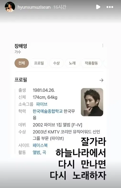 Unggahan Kim Hyeon Su. Foto : Instagram