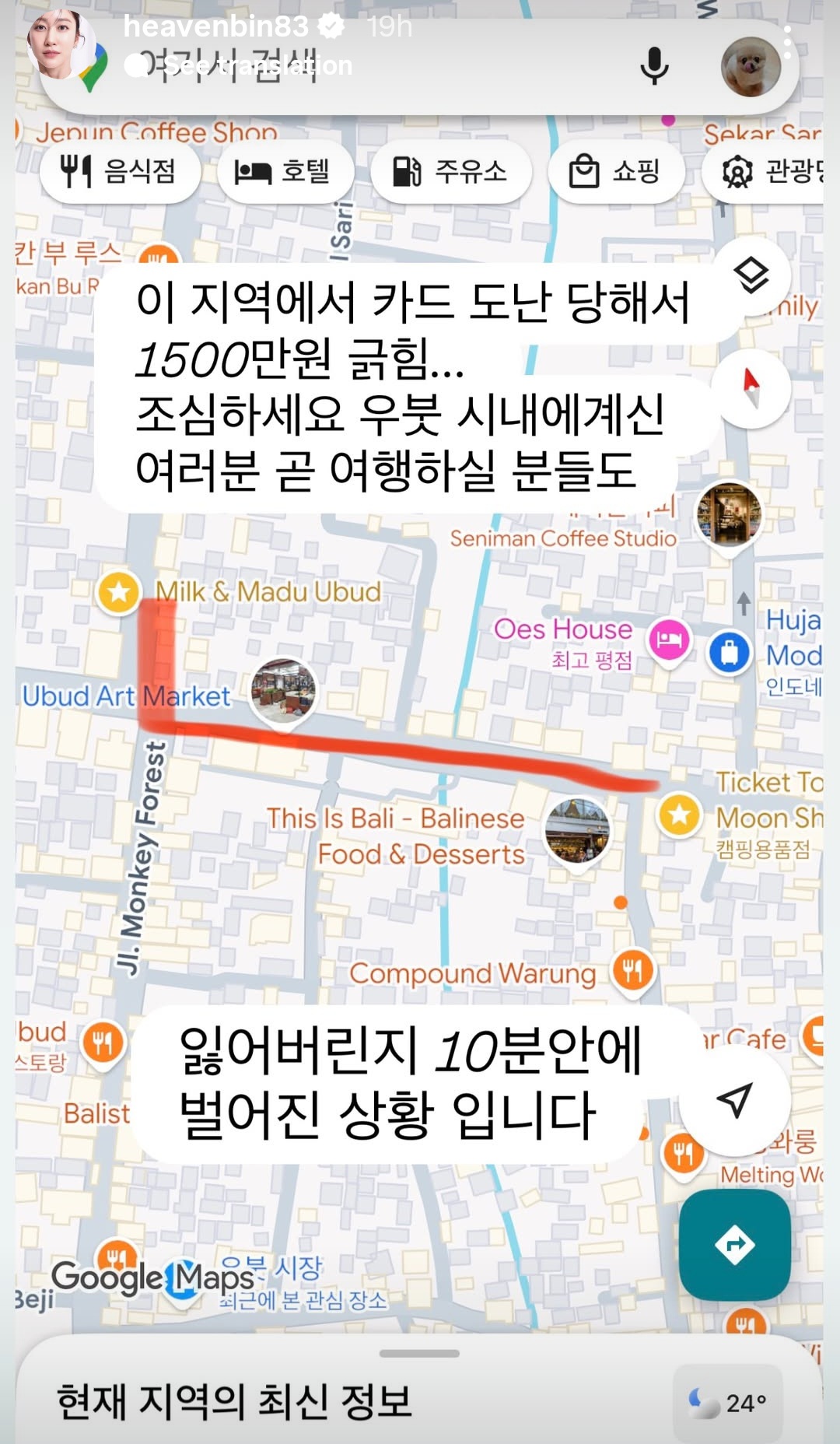 Lokasi kartu kredit Jeon Hye Bin dicuri. Foto: Dok. Instagram @heavenbin83