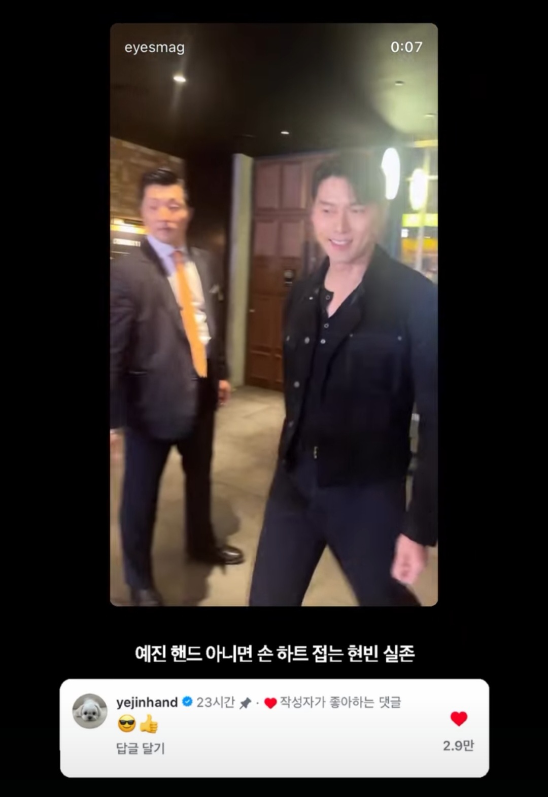 Komentar Son Ye Jin. Foto: Dok. Instagram