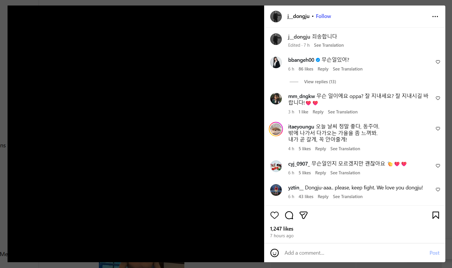 Unggahan permintaan maaf Jang Dongju. Foto: Dok. tangkapan layar Instagram