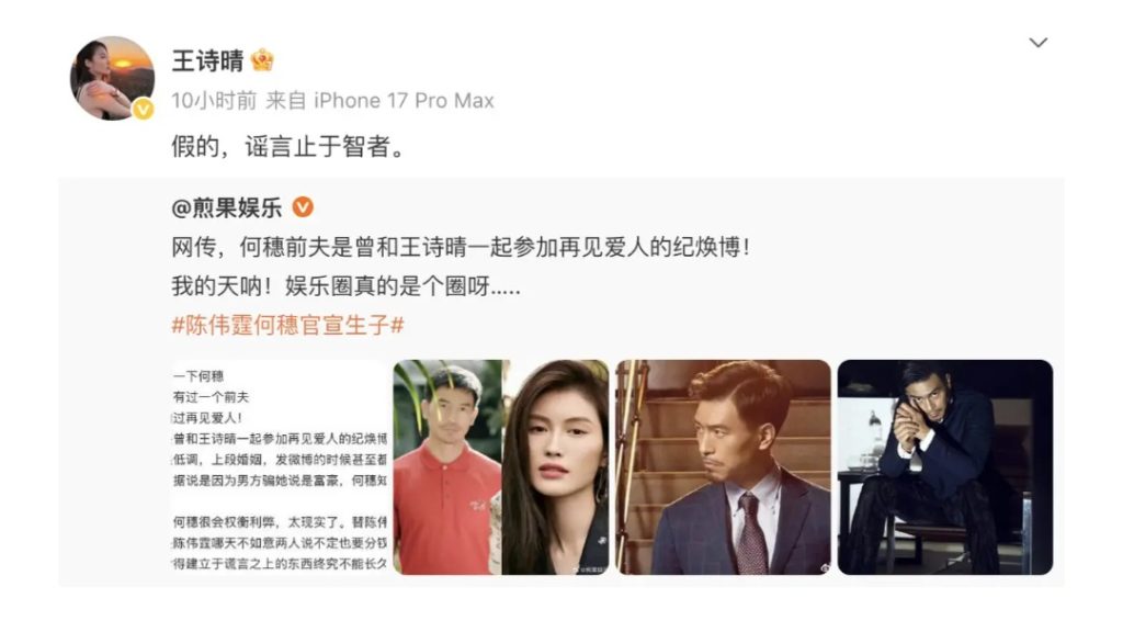 Klarifikasi Wang Shiqing (Foto: Dok, Weibo)