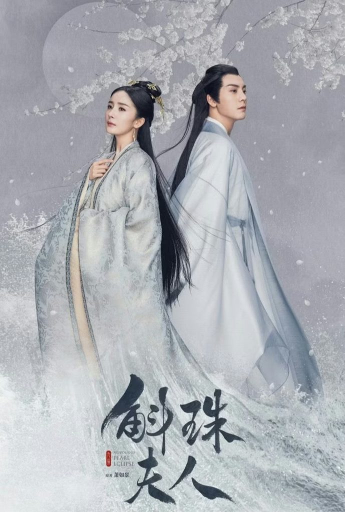 William Chan di drama ‘Novoland: Pearl Eclipse’ (Foto: Dok. Tencent Video)