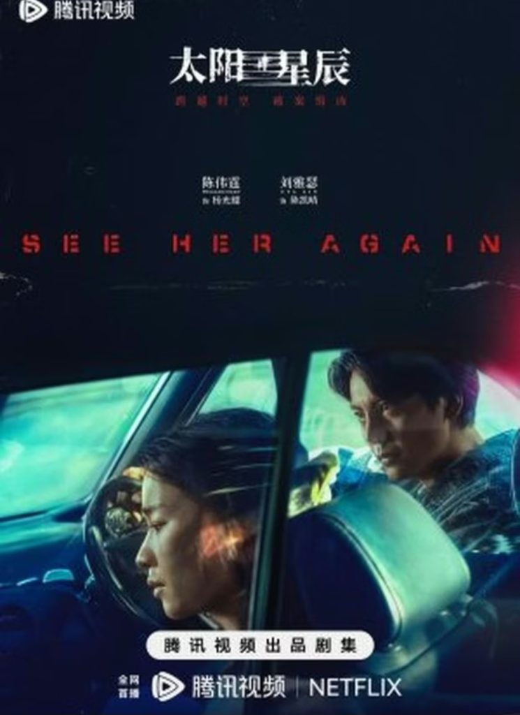 Kover ‘See Her Again’ (Foto: Dok. Tencent Video)