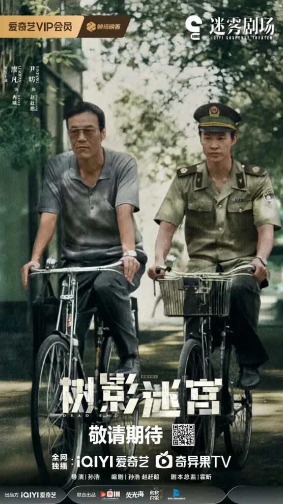 Dracin 'Dead End'. (Foto: Dok. Net)