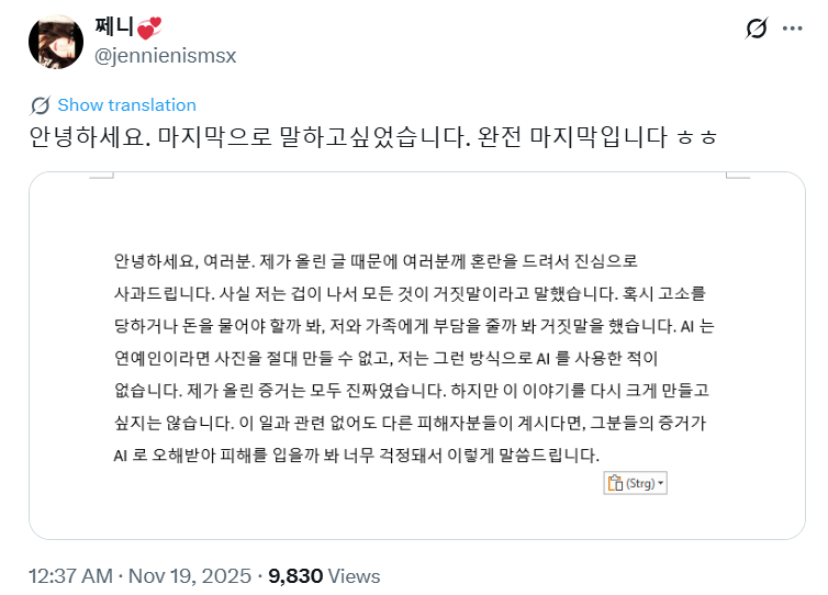 Penyataan terbaru dari wanita yang mengaku korban pelecehan oleh Lee Yi Kyung. Foto: Dok. X