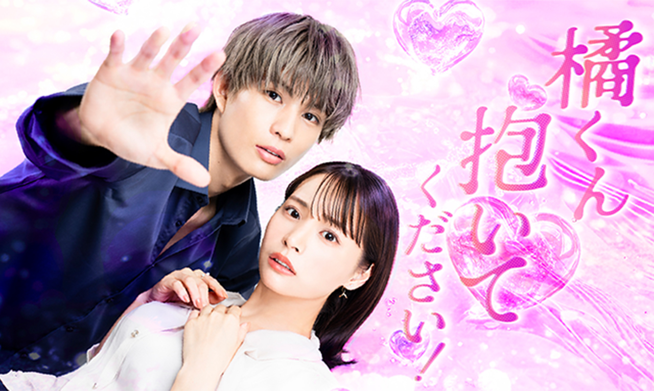 Tachibana-kun Daite Kudasai!. Foto: Dok. Tokyo MX