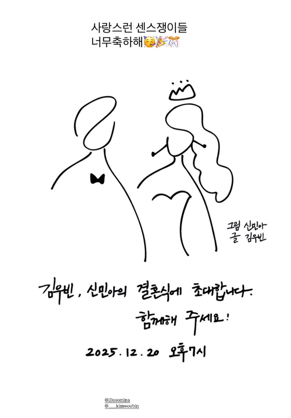 Undangan pernikahan Woo Bin dan Min Ah yang unik dan simpel. Foto: Dok. X @ssoap_d