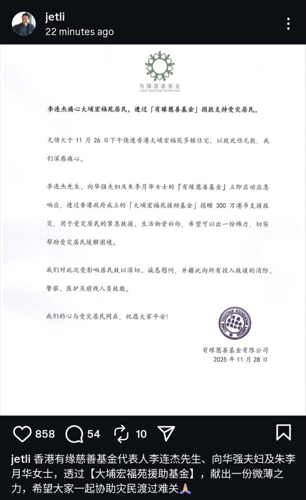 Jet Li memberi donasi untuk korban kebakaran Hong Kong (Foto: Instagram/jetli)