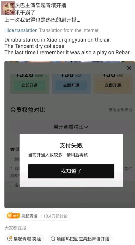 Platform streaming crash (Foto: X/mandarinfess)