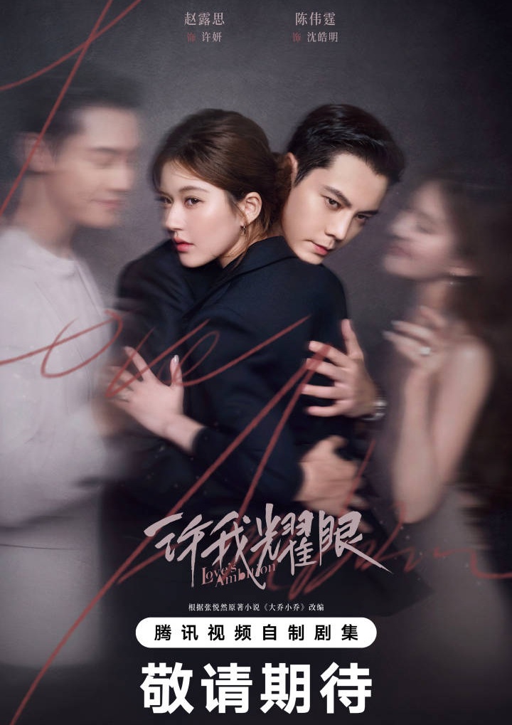 Love's Ambition. Foto: Dok. IMDb