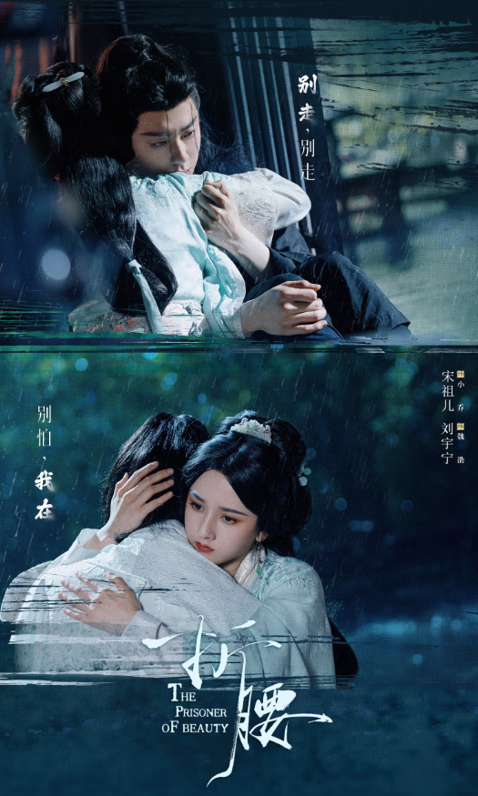 Pemeran utama The Prisoner of Beauty. Foto: Dok. Weibo